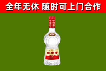 神农架回收剑南春