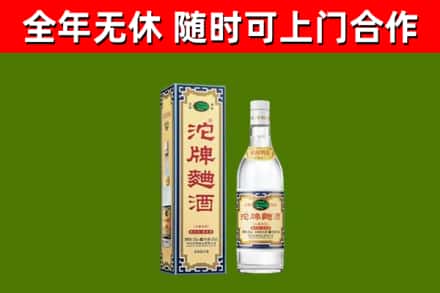 神农架回收沱牌曲酒